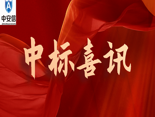 助力智慧医院-中安信智能中标南方科技大学医院-南方科技大学医院监控及一键报警设备维护保养服务项目
