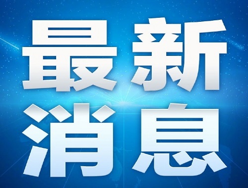 中安智能通过质量管理体系和环境管理体系职业健康体系叁认证