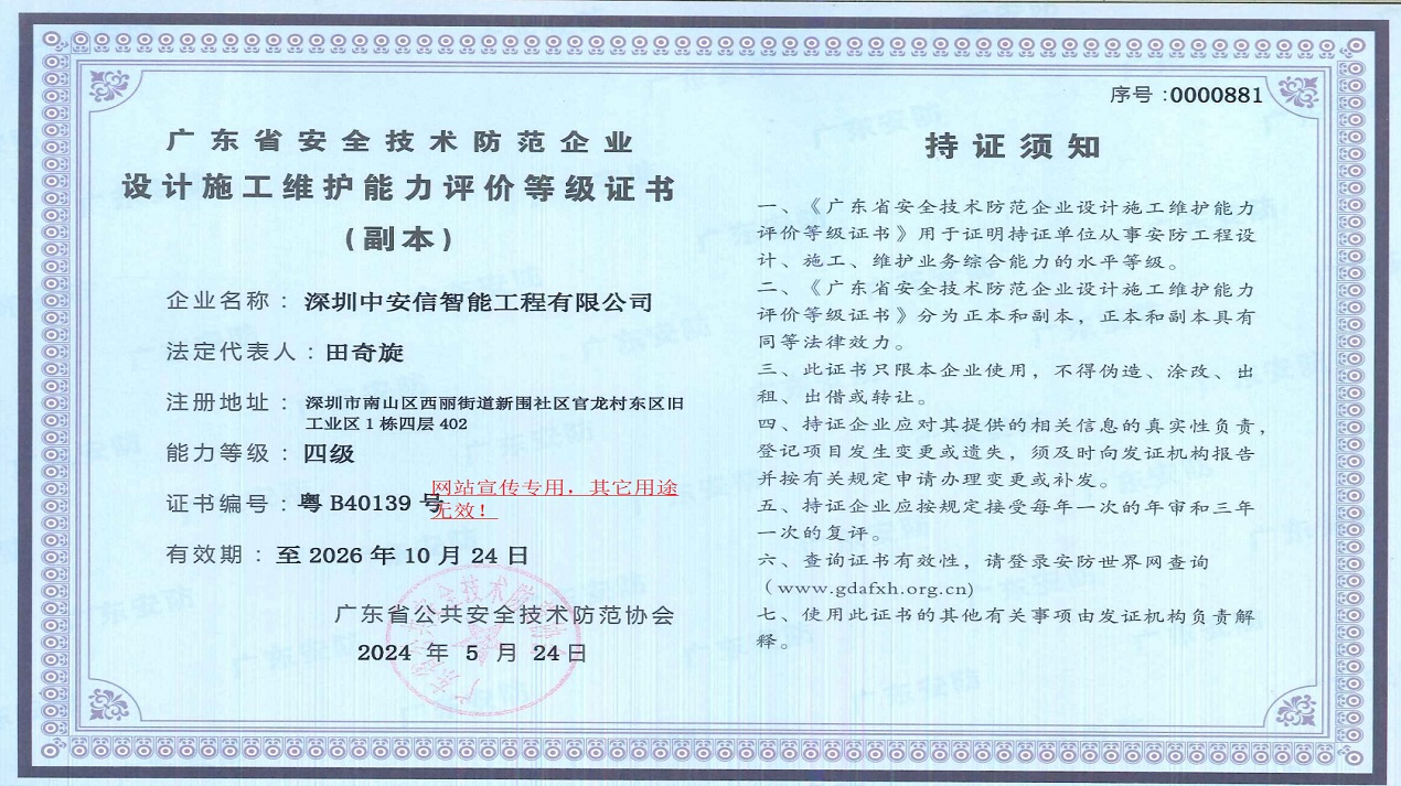 省安4级.jpg