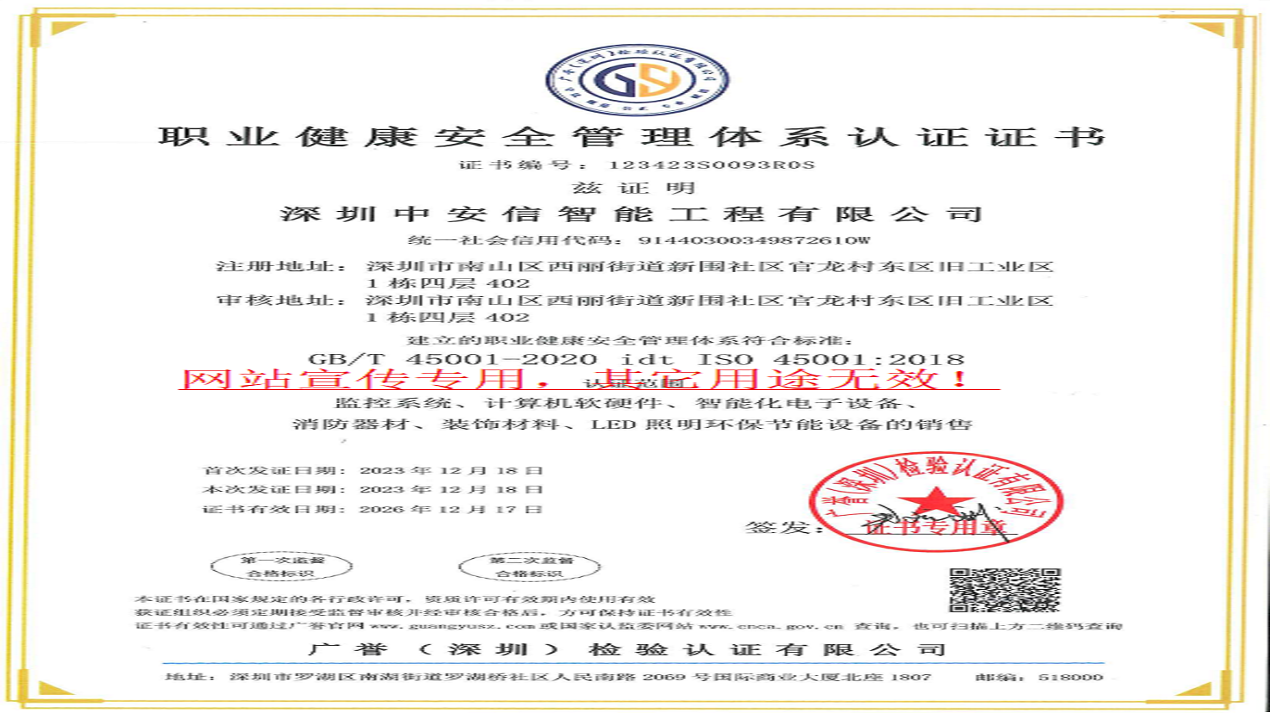 职业健康体系.png