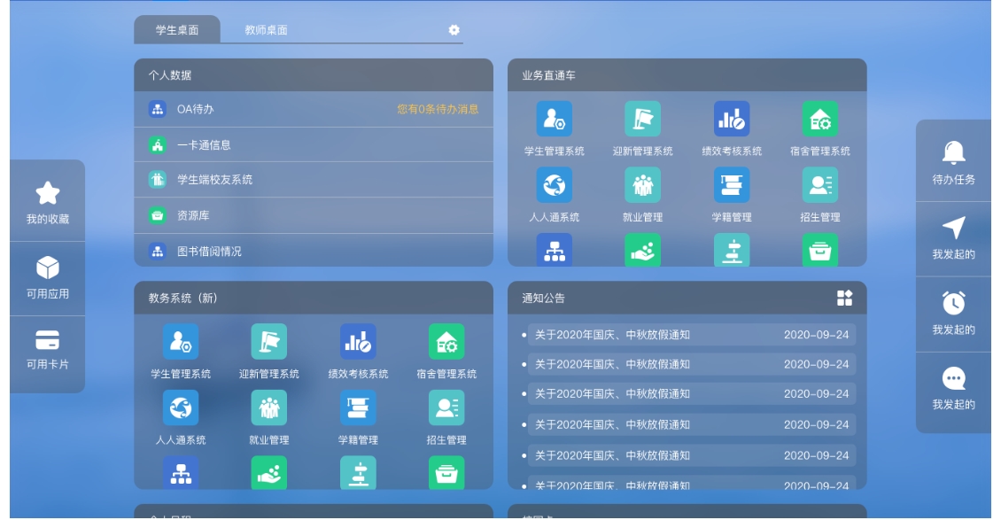 普教.png