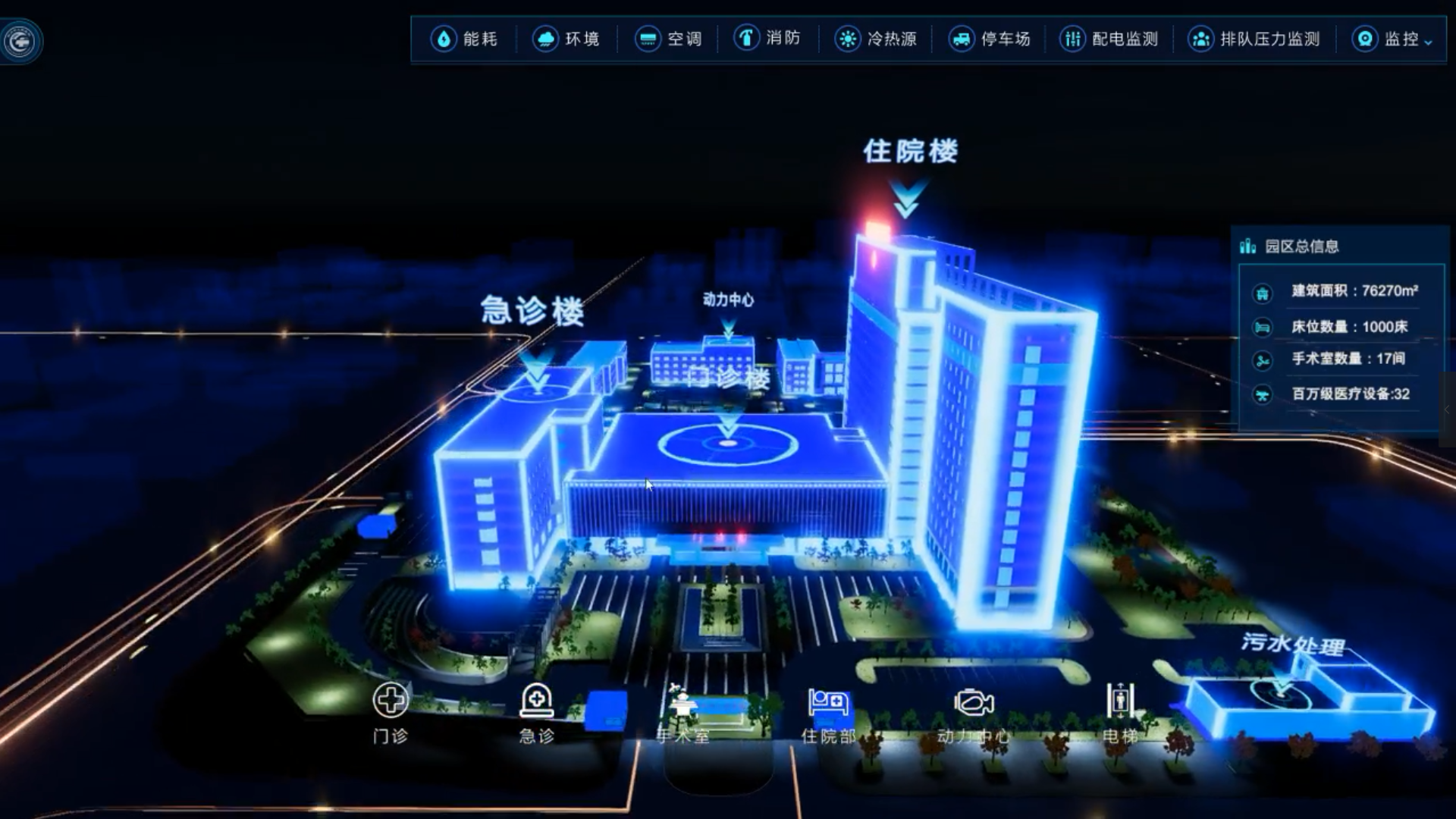 智慧医院 (2).jpeg