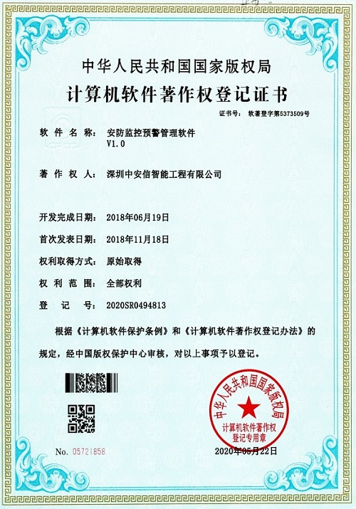 安防监控预警软件.png